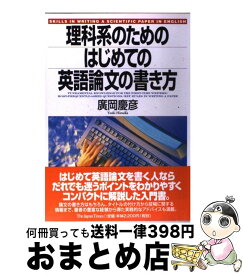 楽天市場 実験装置 英語の通販