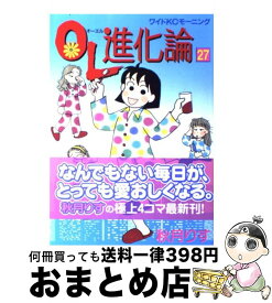 楽天市場 Ol進化論 中古の通販
