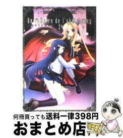 【中古】 いいなり！！吸血姫 3 / 草壁レイ / メディアファクトリー [コミック]【宅配便出荷】