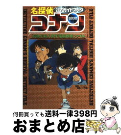 楽天市場 中古市場 名探偵コナン カレンダー ゲーム攻略本 ゲーム エンターテインメント 本 雑誌 コミックの通販 楽天市場 中古市場 名探偵コナン カレンダー ゲーム攻略本 ゲーム エンターテインメント 本 雑誌 コミックの通販