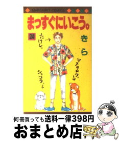 ダウンロード済み まっすぐ に いこう 結末 アイドル ゴミ 屋敷