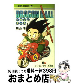 【中古】 DRAGON　BALL 5 / 鳥山 明 / 集英社 [コミック]【宅配便出荷】