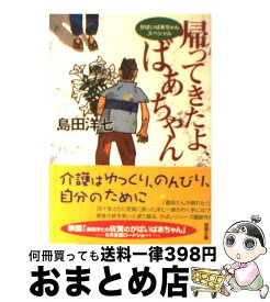 楽天市場 野原ひろし 名言 本の通販