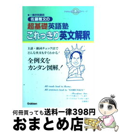 楽天市場 学研 ニュービクトリーアンカーの通販
