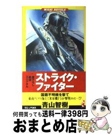 楽天市場 ストライク ファイターの通販