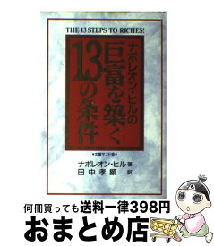 楽天市場 ナポレオン 名言の通販