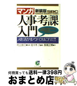 楽天市場 佐々木久の通販 楽天市場 佐々木久の通販