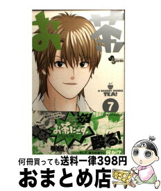 【中古】 お茶にごす。 7 / 西森 博之 / 小学館 [コミック]【宅配便出荷】