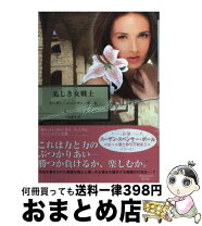 楽天市場】スペンサー・ポール 文庫の通販 