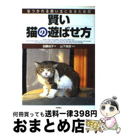 楽天市場 賢い猫の遊ばせ方の通販 楽天市場 賢い猫の遊ばせ方の通販