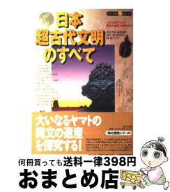 楽天市場 古事記 石ノ森章太郎の通販