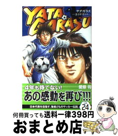 楽天市場 Yatagarasuの通販