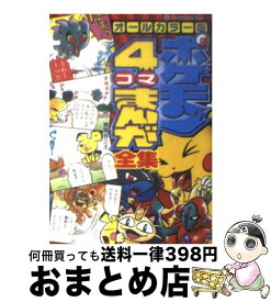 楽天市場 ダレン シャン 漫画の通販