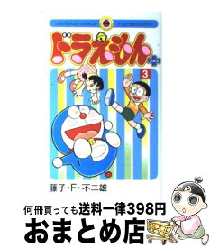 楽天市場 ドラえもん コミック プラスの通販