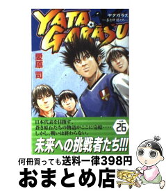 楽天市場 Yatagarasu 26の通販 楽天市場 Yatagarasu 26の通販