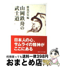 楽天市場 山岡鉄舟 書の通販