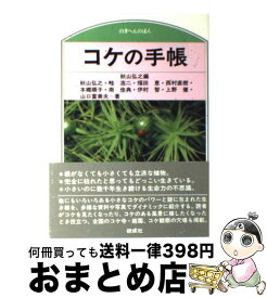 楽天市場 福田 恵 本 雑誌 コミック の通販