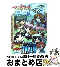 楽天市場 佐々木 亮の通販