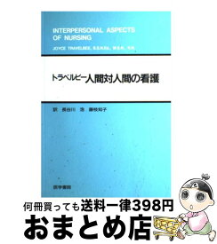 楽天市場 トラベルビーの通販