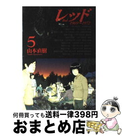 楽天市場 Red 山本直樹の通販