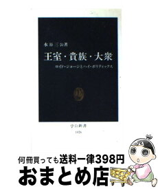 楽天市場 ロイド ジョージの通販
