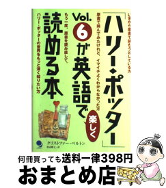 楽天市場 ハリーポッター 文庫 英語の通販 楽天市場 ハリーポッター 文庫 英語の通販