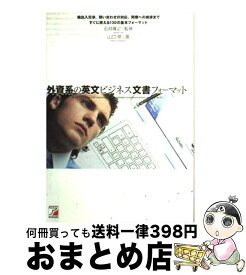 楽天市場 英文 ビジネス文書の通販