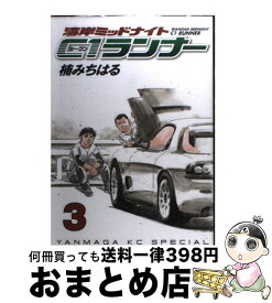 楽天市場 湾岸ミッドナイト C1ランナー コミックの通販