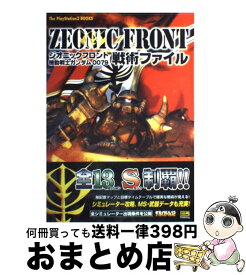 楽天市場 ジオニックフロント 機動戦士ガンダム0079 本 雑誌 コミック の通販