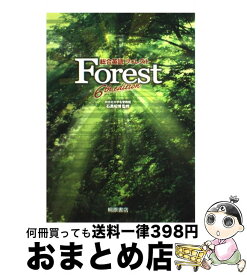 【中古】 総合英語Forest 6th　edit / 石黒 昭博 / 桐原書店 [単行本（ソフトカバー）]【宅配便出荷】