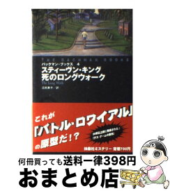 楽天市場 リチャード バックマンの通販 楽天市場 リチャード バックマンの通販