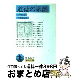 楽天市場 人間的な あまりに人間的なの通販