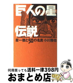 楽天市場 読売新聞社 巨人の通販