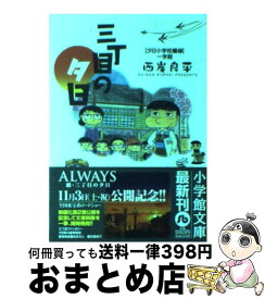 楽天市場 ドラえもん 漢字辞典 ステップ2の通販
