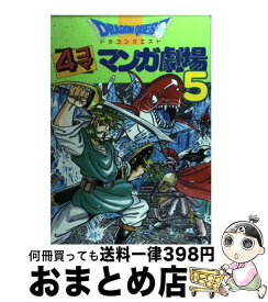 楽天市場 ポケットモンスター 4コマ漫画劇場の通販