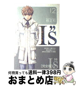 楽天市場 I S 完全版 桂正和の通販 楽天市場 I S 完全版 桂正和の通販