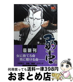 楽天市場 野望の群れ 27の通販 楽天市場 野望の群れ 27の通販