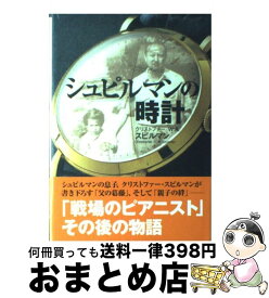 楽天市場 シュピルマンの通販
