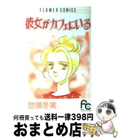 楽天市場 彼女がカフェにの通販 楽天市場 彼女がカフェにの通販