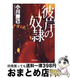 楽天市場 血の季節 小泉の通販