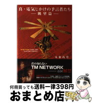 楽天市場】木根尚登 本の通販