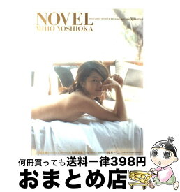 【中古】 Novel Miho　Yoshioka / 榎本 ナリコ / 小学館 [ムック]【宅配便出荷】