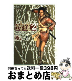楽天市場 侍道 中古の通販