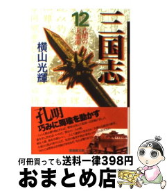楽天市場 ハイキュー 12巻の通販
