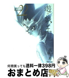 楽天市場 遊戯王 6巻の通販