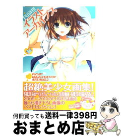 楽天市場 Push イラストの通販