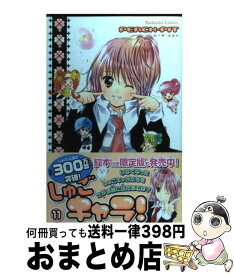 楽天市場 しゅごキャラ 12の通販 楽天市場 しゅごキャラ 12の通販