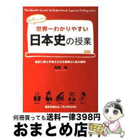 楽天市場 文章は接続詞で決まる 光文社新書の通販