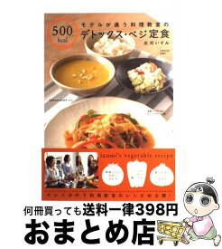 楽天市場 主婦の友社 料理本中古の通販