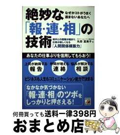楽天市場 ビジネスパーソンのための結婚を後悔しない50のリストの通販